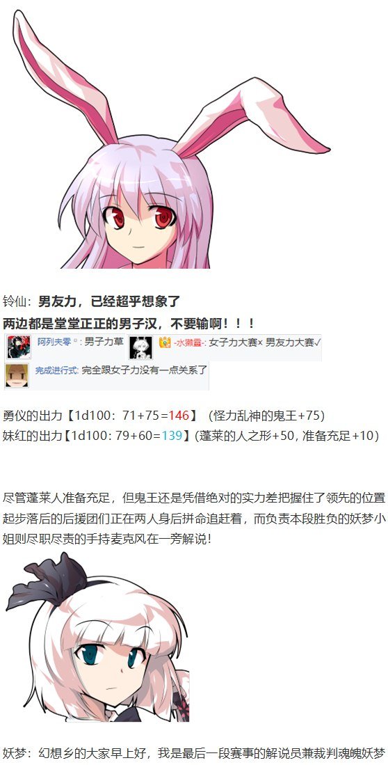 女子力大赛