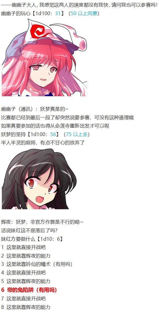 女子力大赛
