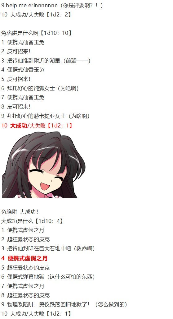 女子力大赛