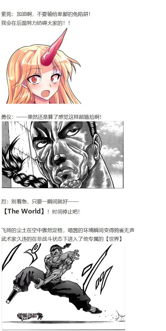 女子力大赛
