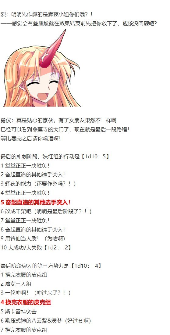 女子力大赛