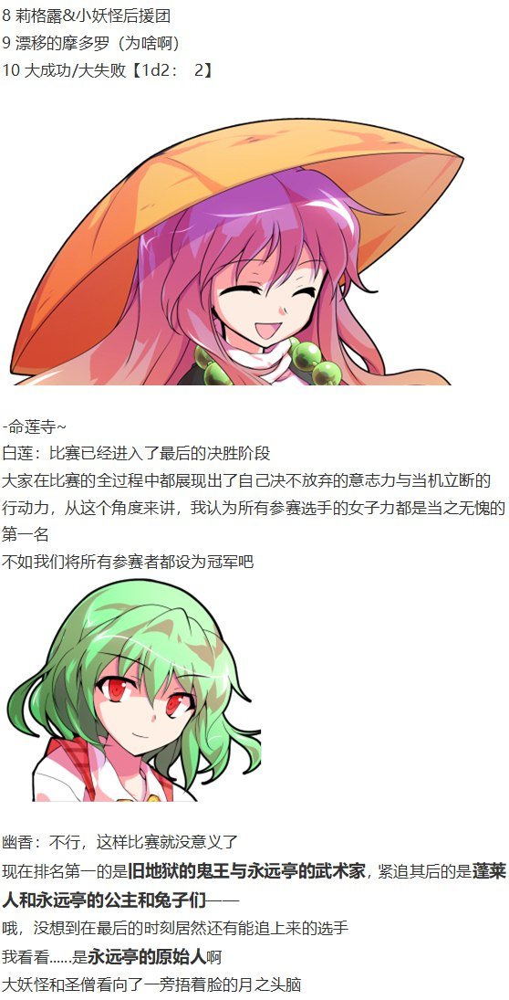 女子力大赛