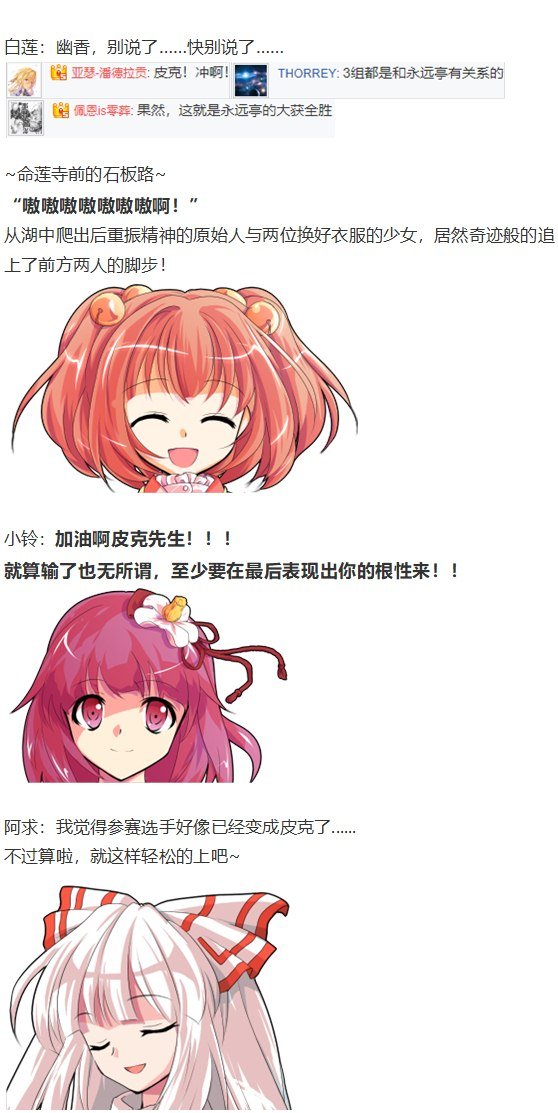 女子力大赛