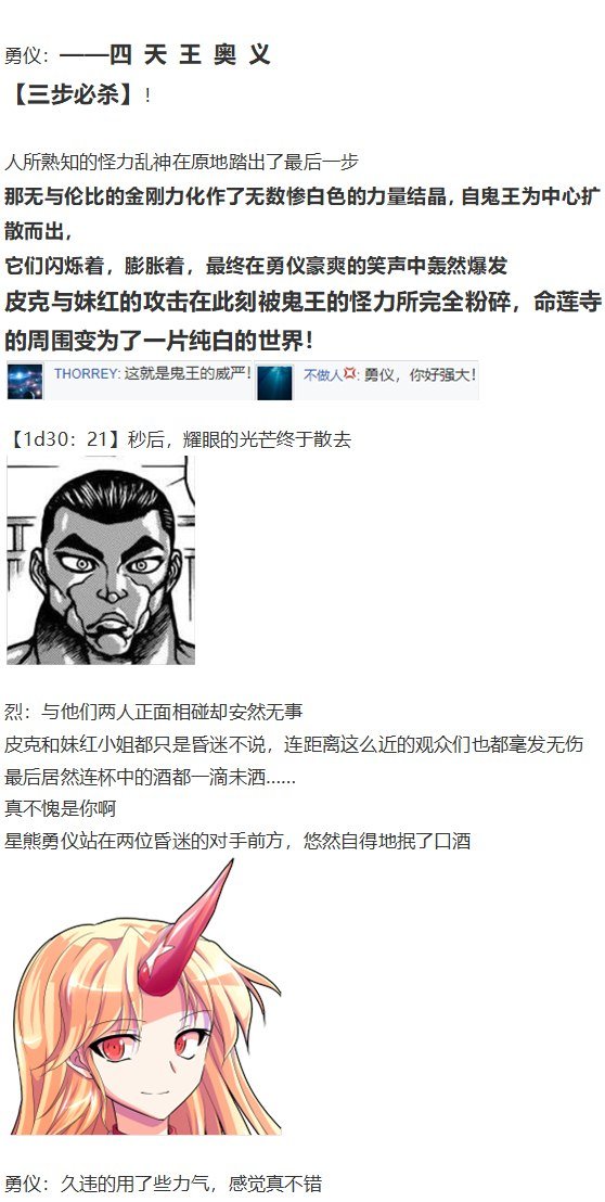女子力大赛