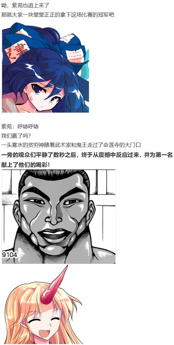女子力大赛
