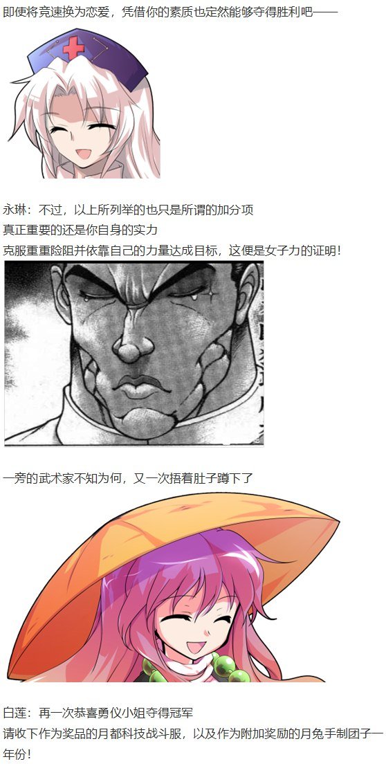 女子力大赛