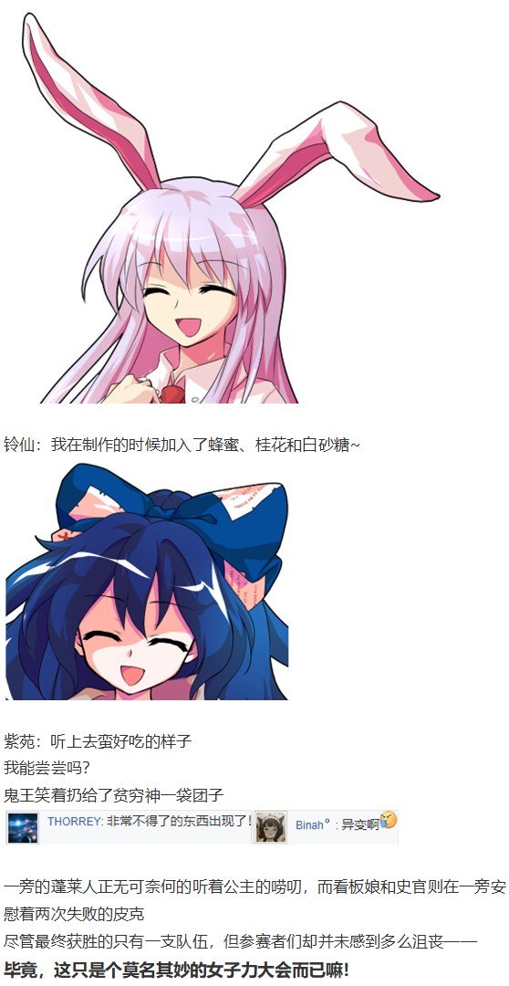 女子力大赛