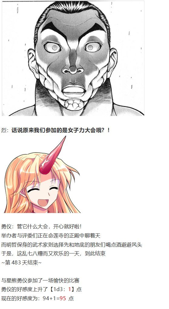 女子力大赛