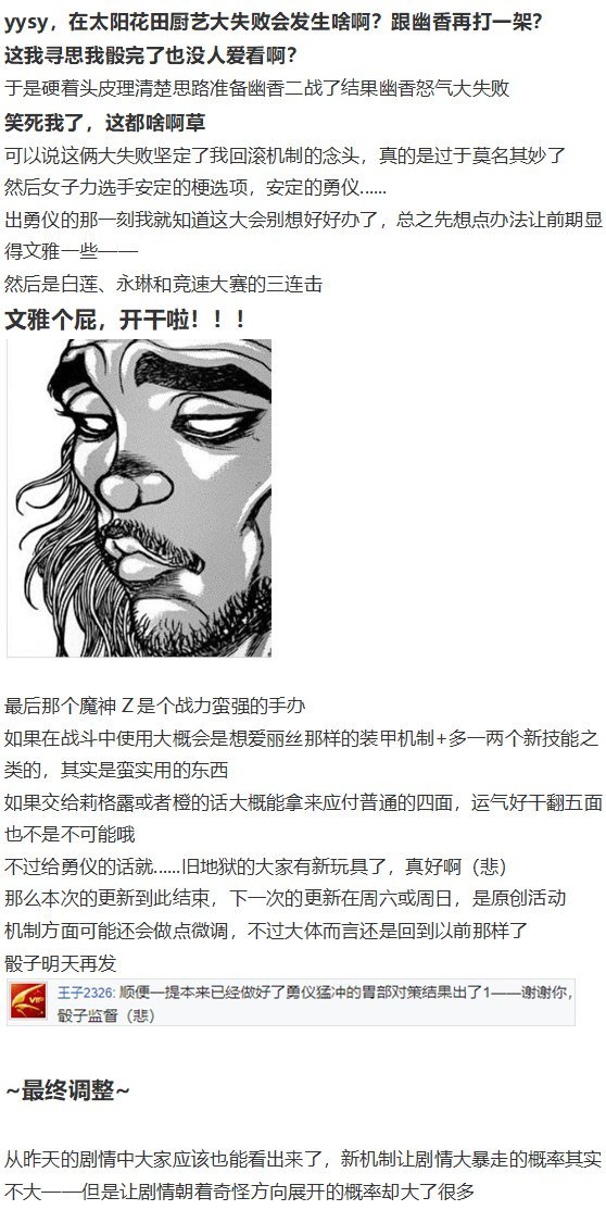 女子力大赛