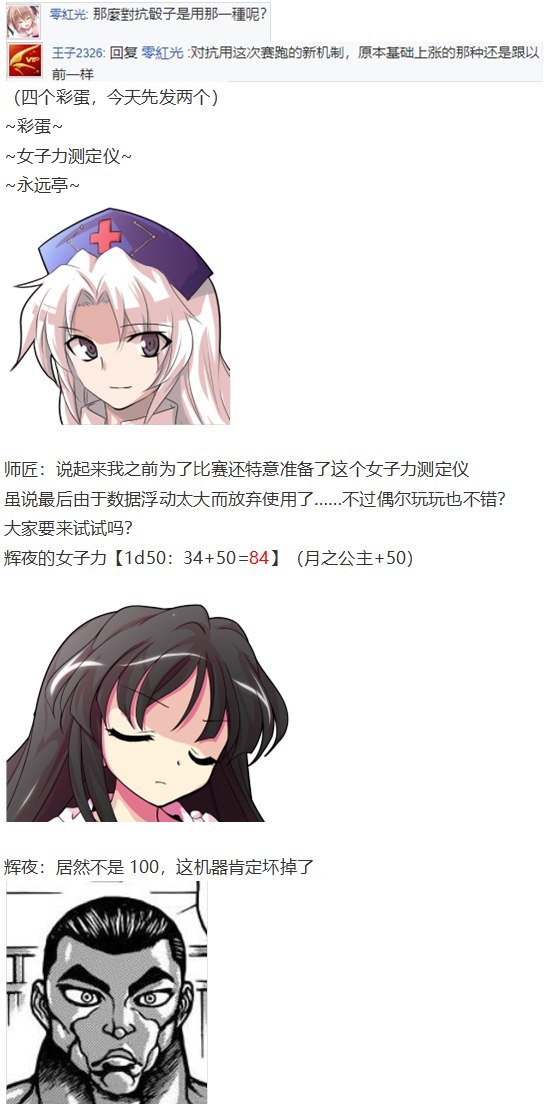 女子力大赛