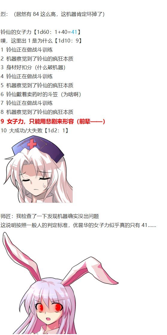 女子力大赛