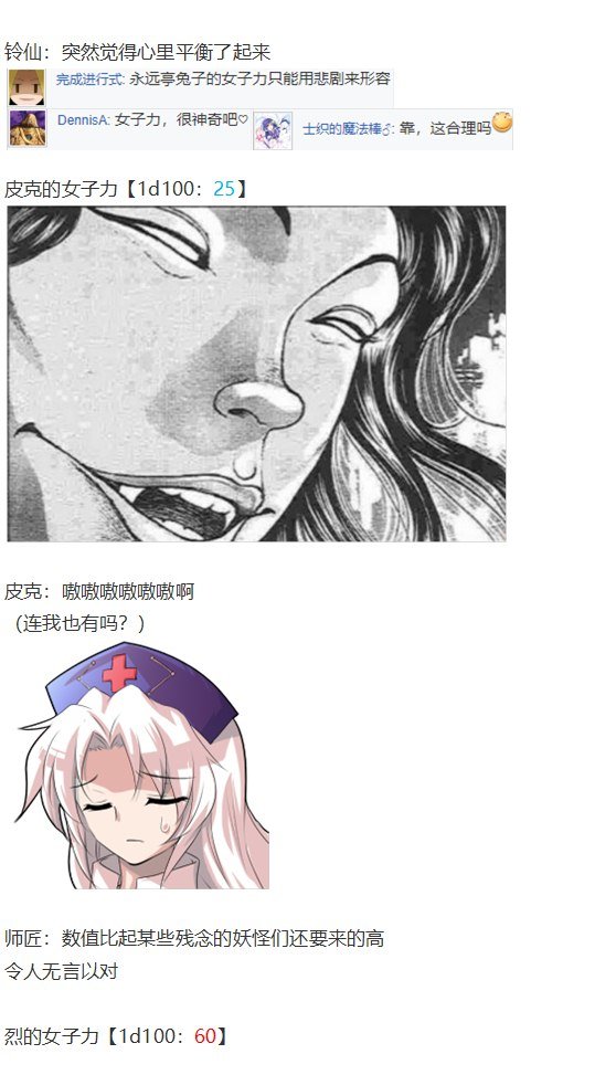 女子力大赛