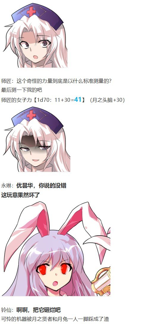 女子力大赛