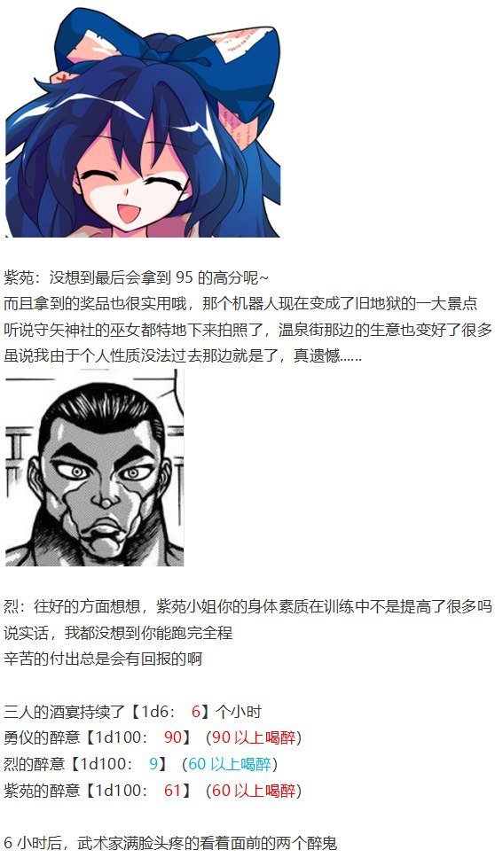 女子力大赛