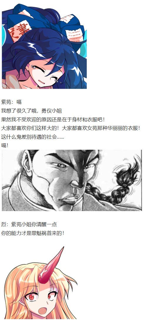 女子力大赛