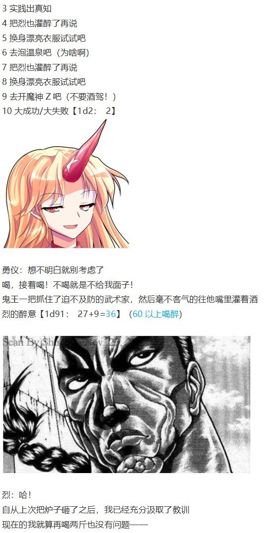 女子力大赛