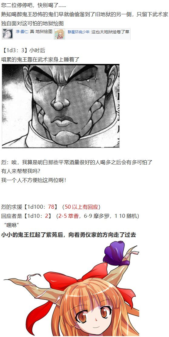 女子力大赛