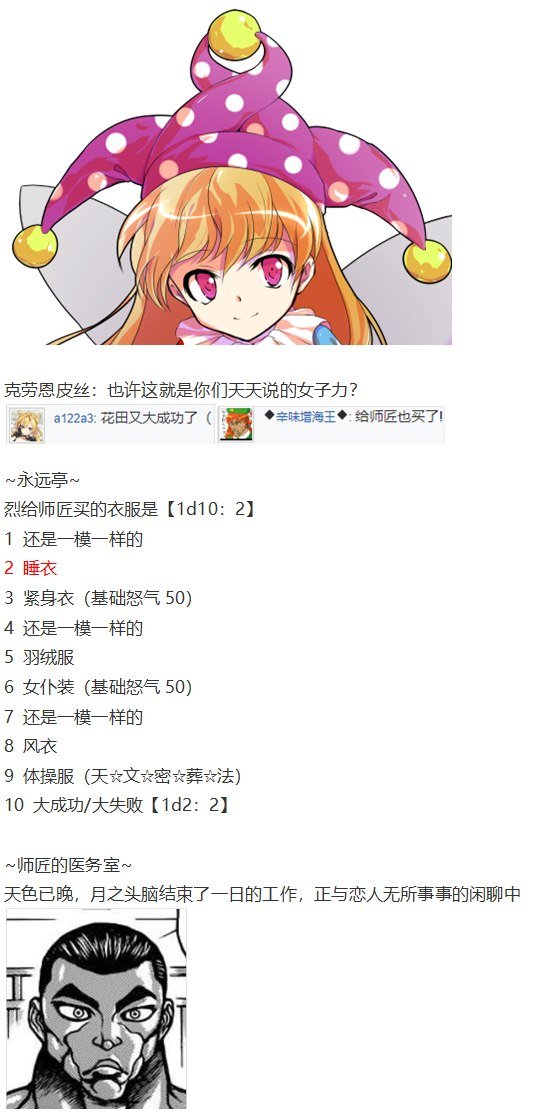 女子力大赛
