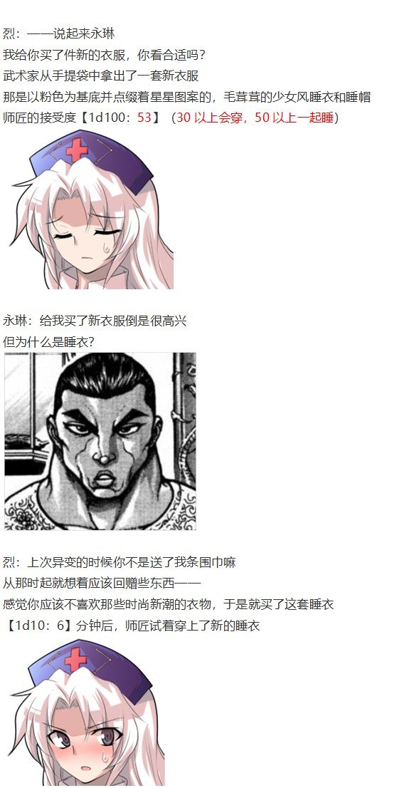 女子力大赛