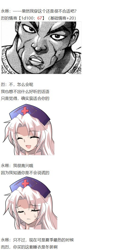 女子力大赛