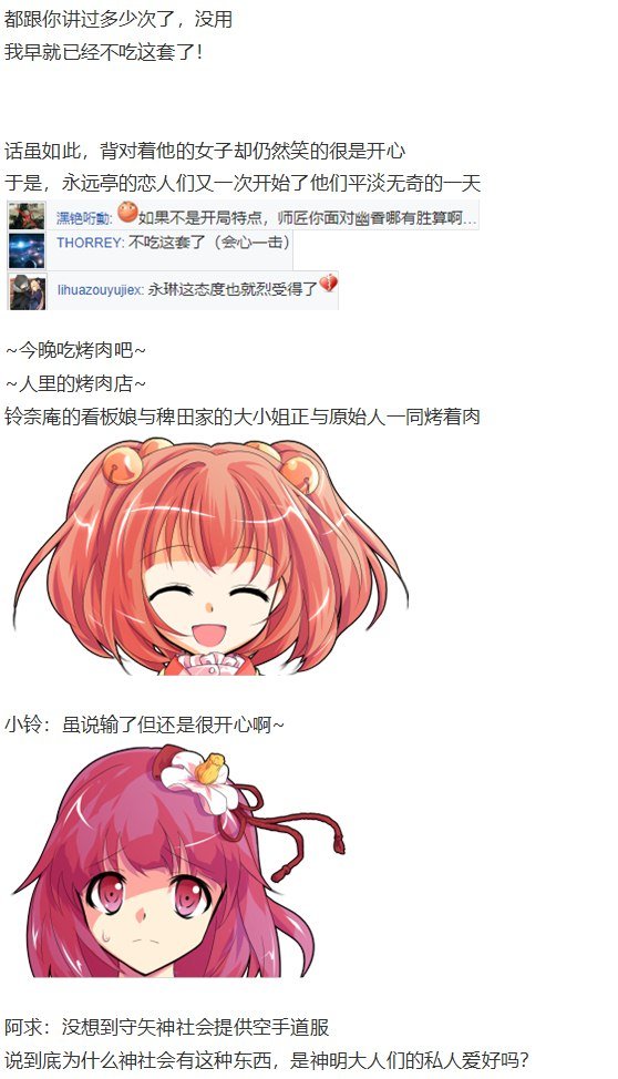 女子力大赛