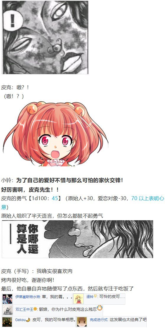 女子力大赛