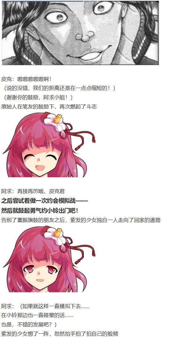女子力大赛