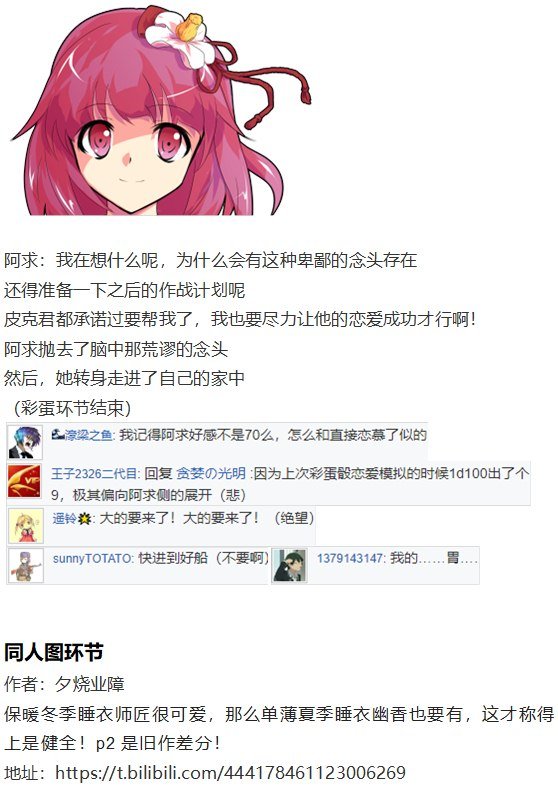女子力大赛