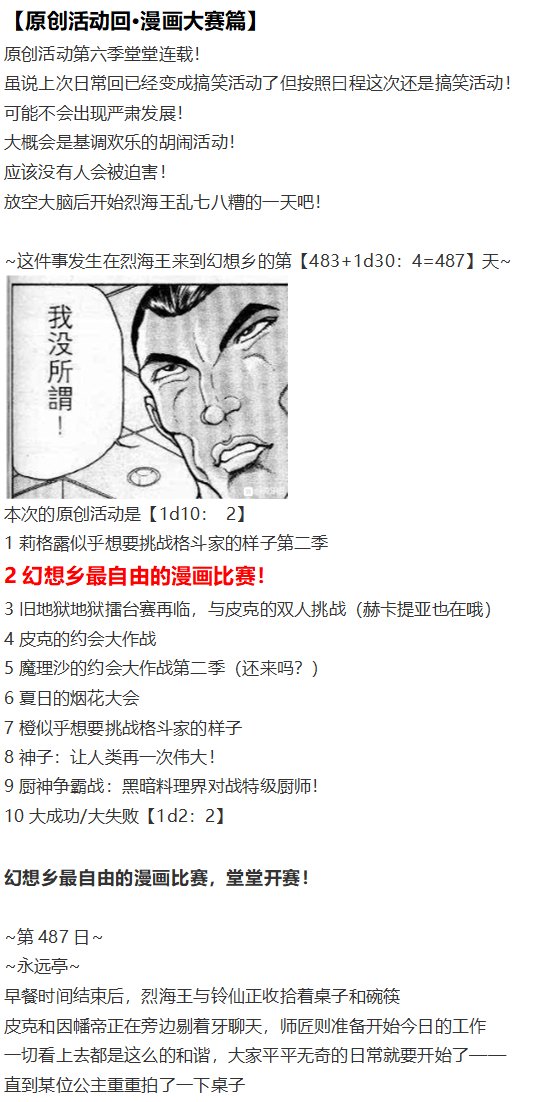 漫画大赛篇