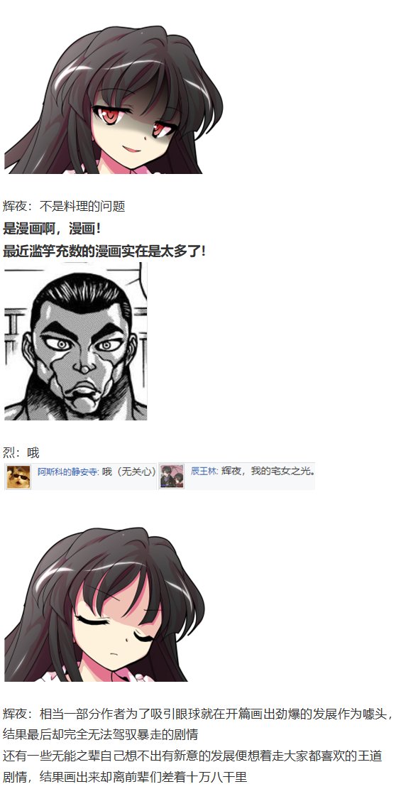 漫画大赛篇