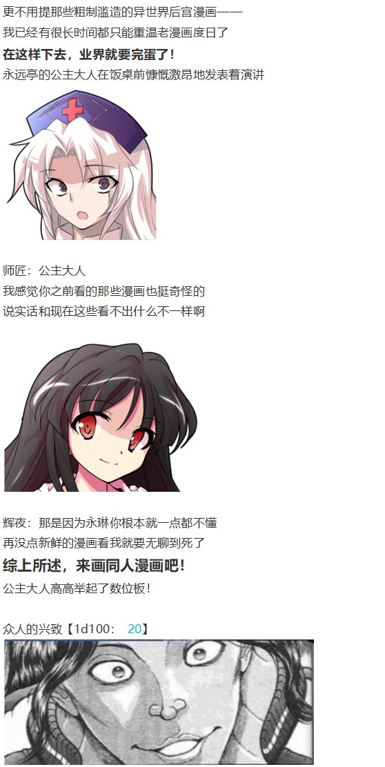 漫画大赛篇
