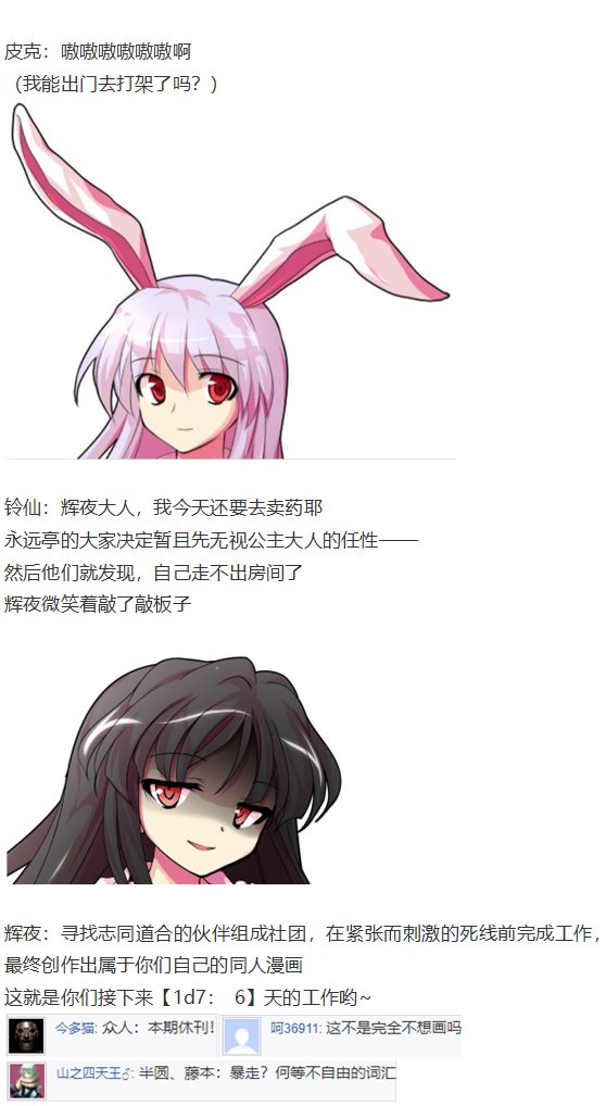 漫画大赛篇