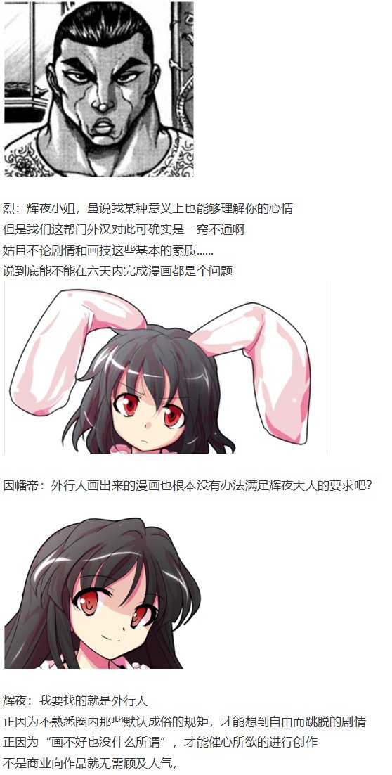 漫画大赛篇
