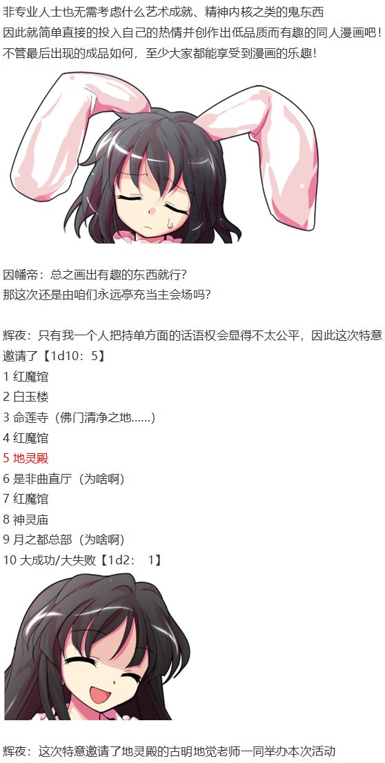 漫画大赛篇