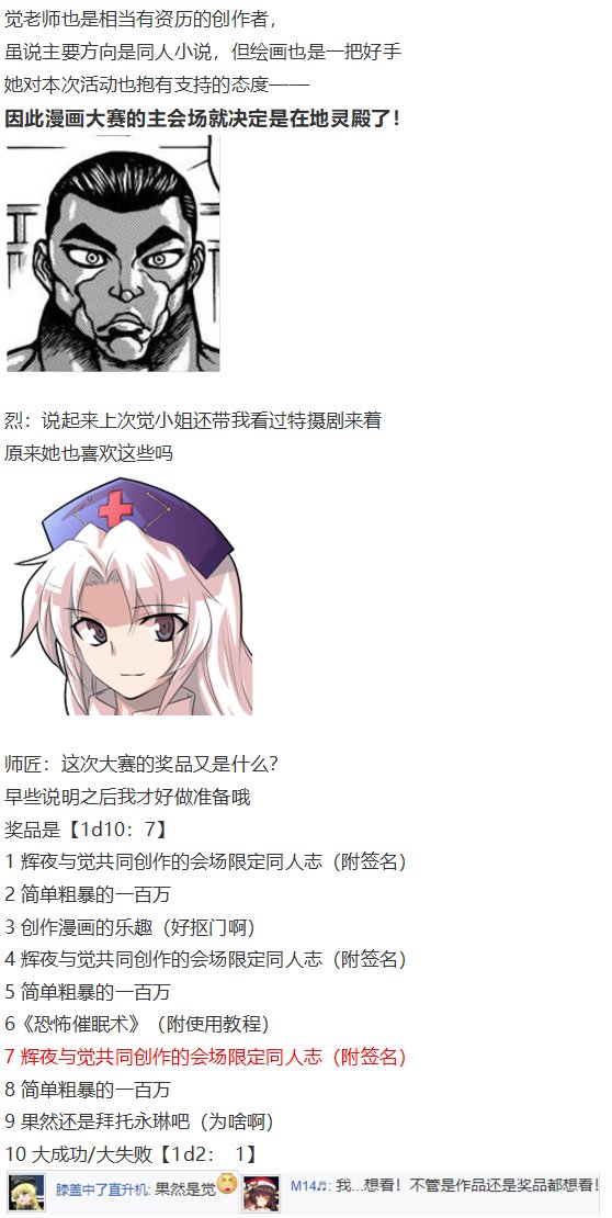 漫画大赛篇