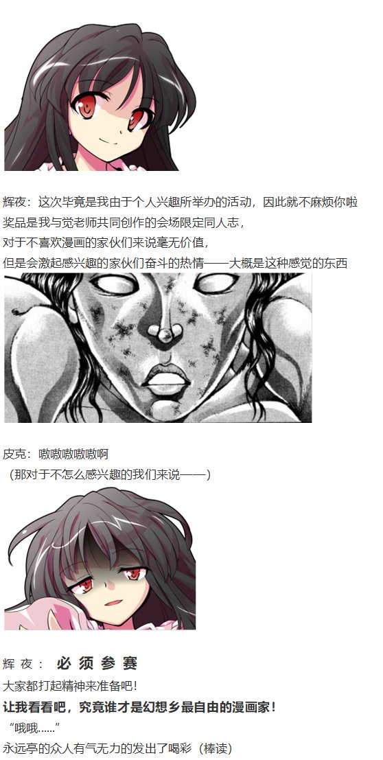 漫画大赛篇