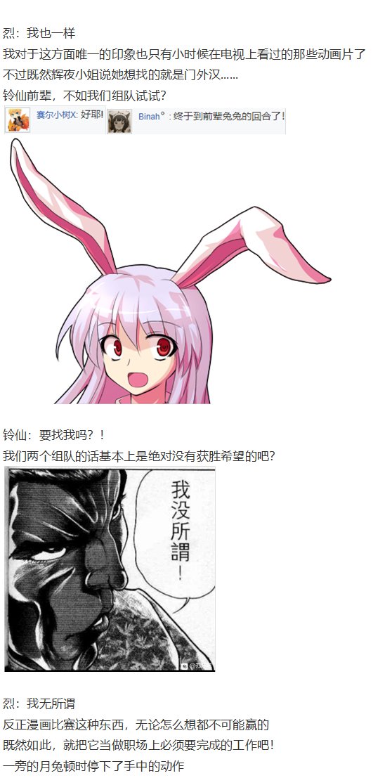 漫画大赛篇