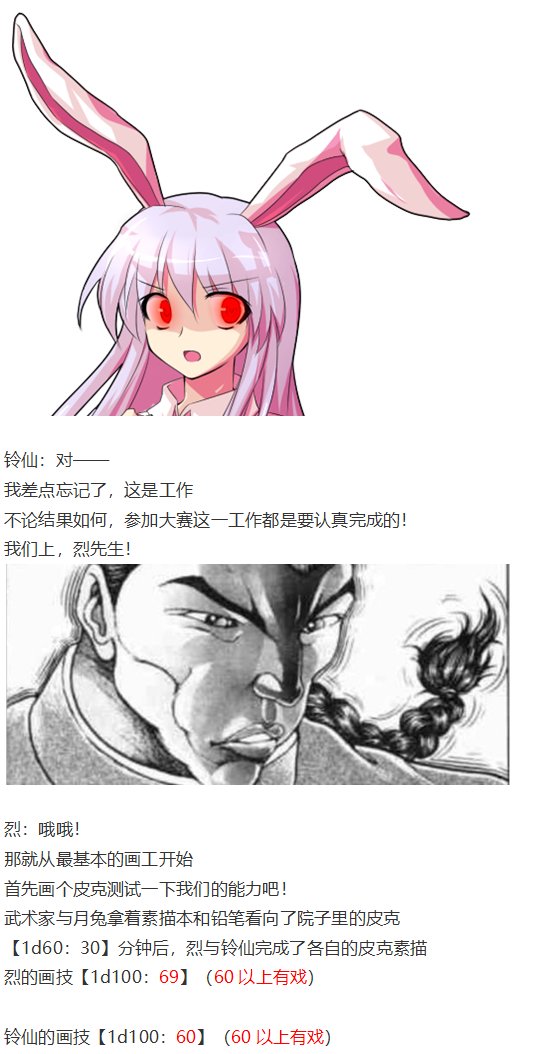 漫画大赛篇