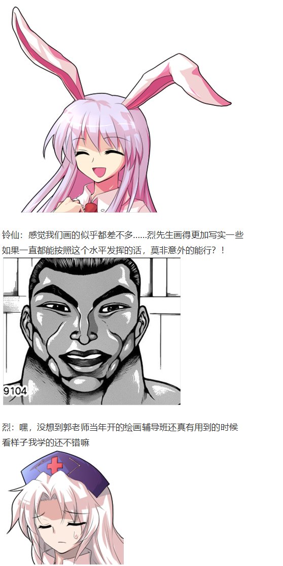 漫画大赛篇