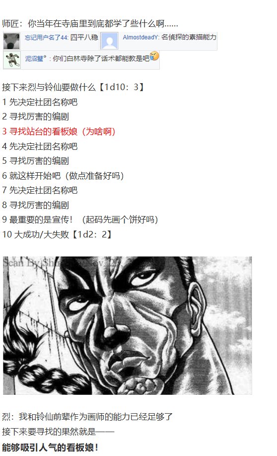漫画大赛篇
