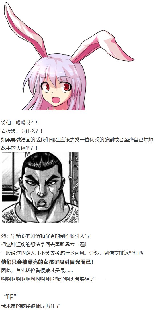 漫画大赛篇