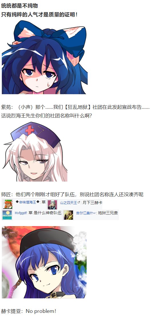 漫画大赛篇