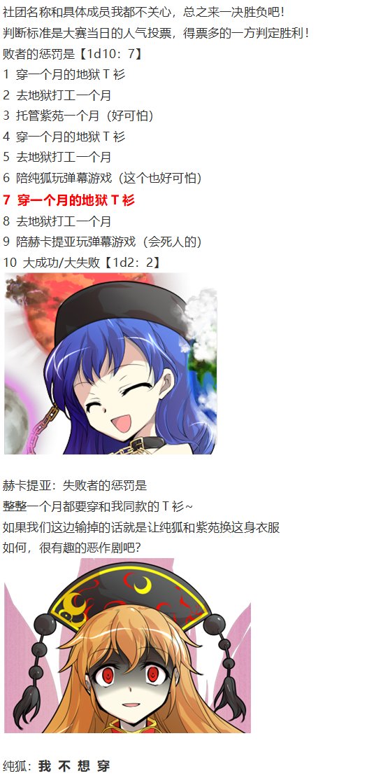 漫画大赛篇