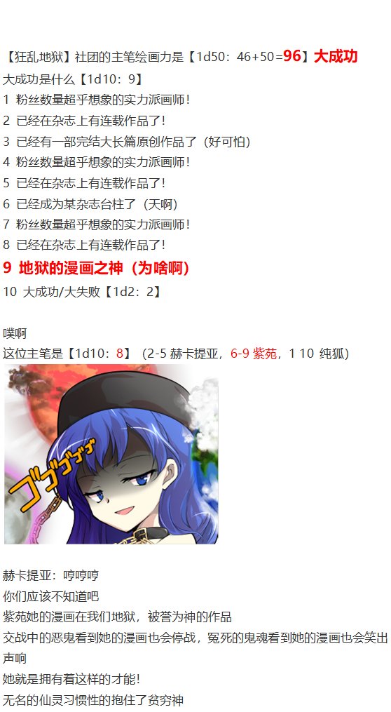 漫画大赛篇