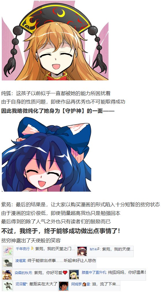 漫画大赛篇
