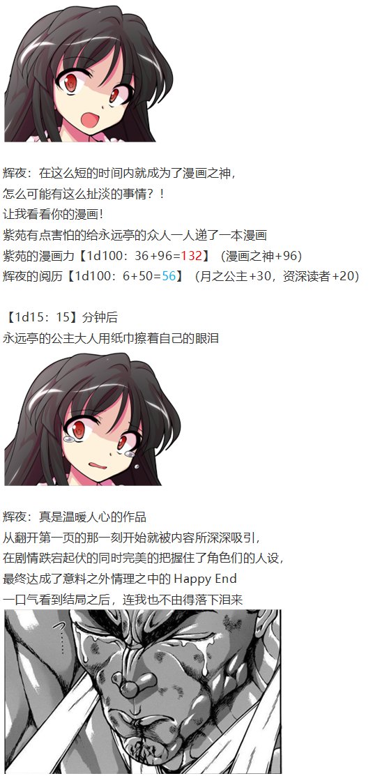 漫画大赛篇