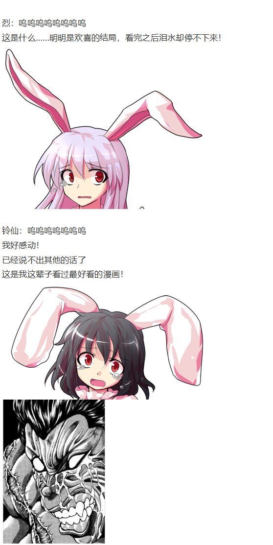 漫画大赛篇