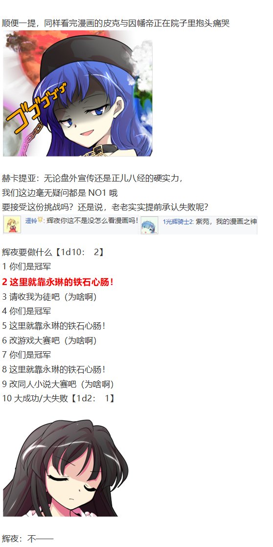 漫画大赛篇