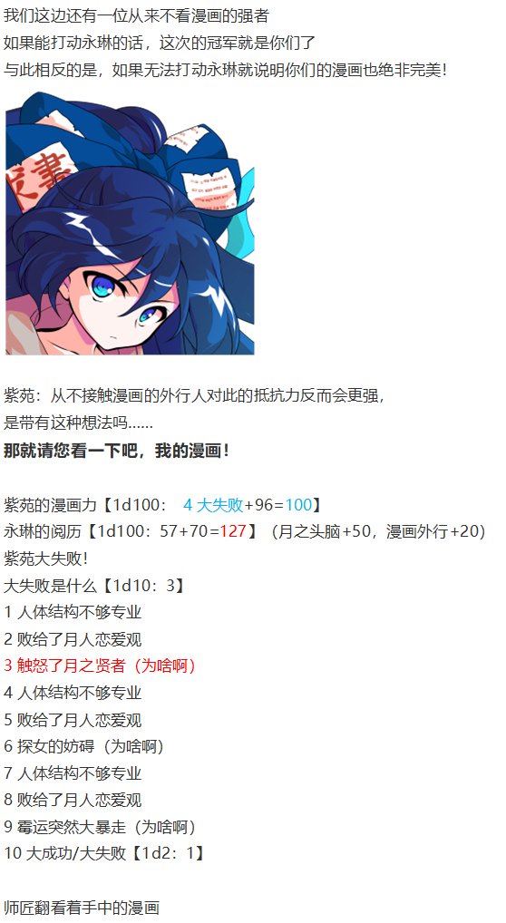 漫画大赛篇