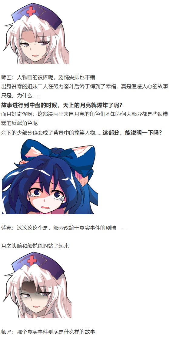 漫画大赛篇